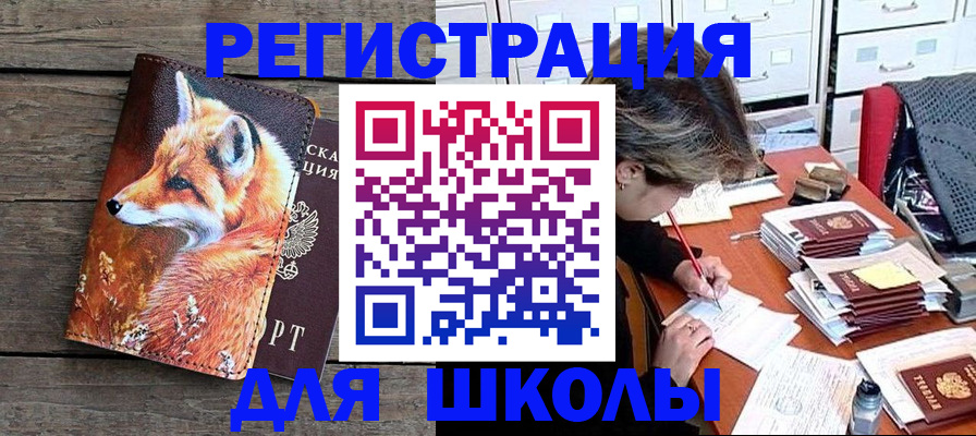где прописаться в Кашине